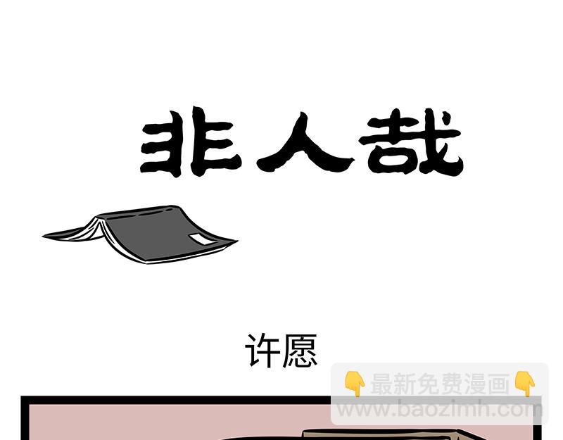 第396话  害怕-第401话