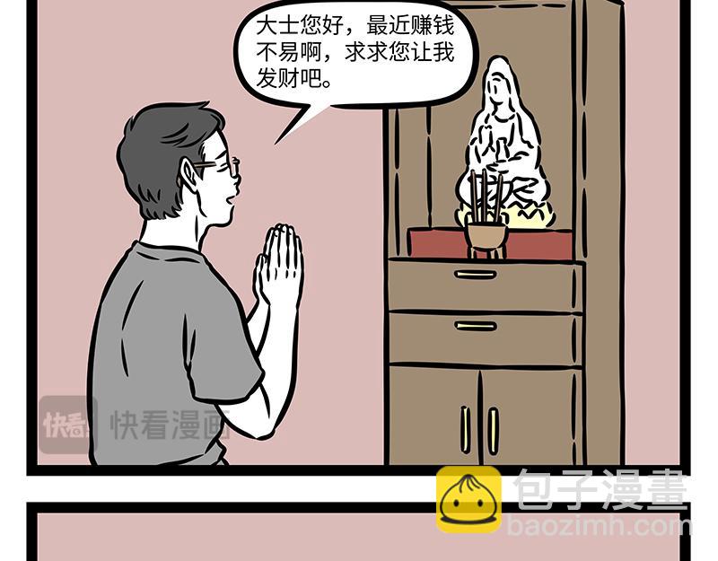 第396话  害怕-第401话