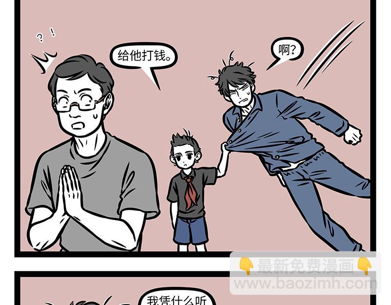 第396话  害怕-第401话