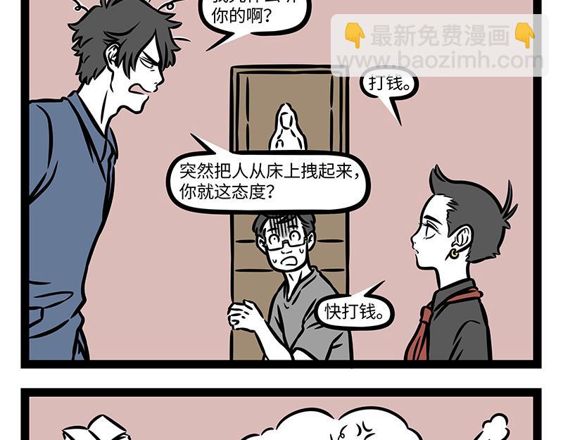 第396话  害怕-第401话
