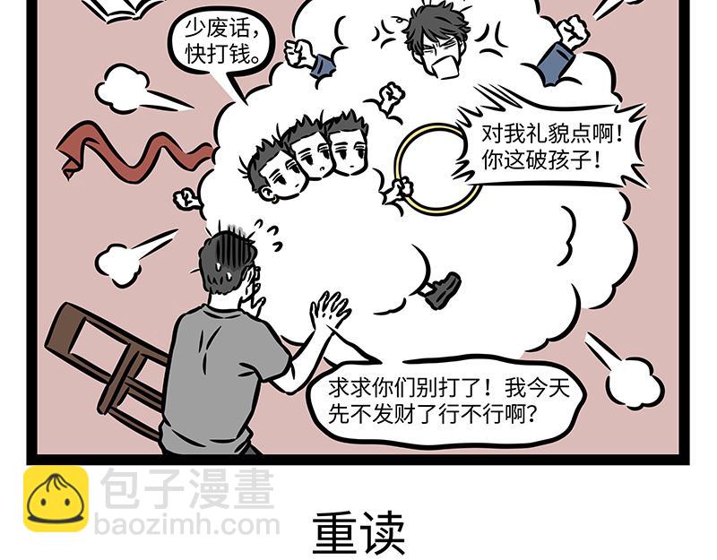 第396话  害怕-第401话