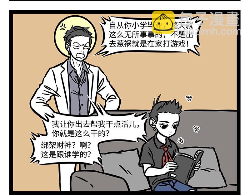 第396话  害怕-第401话