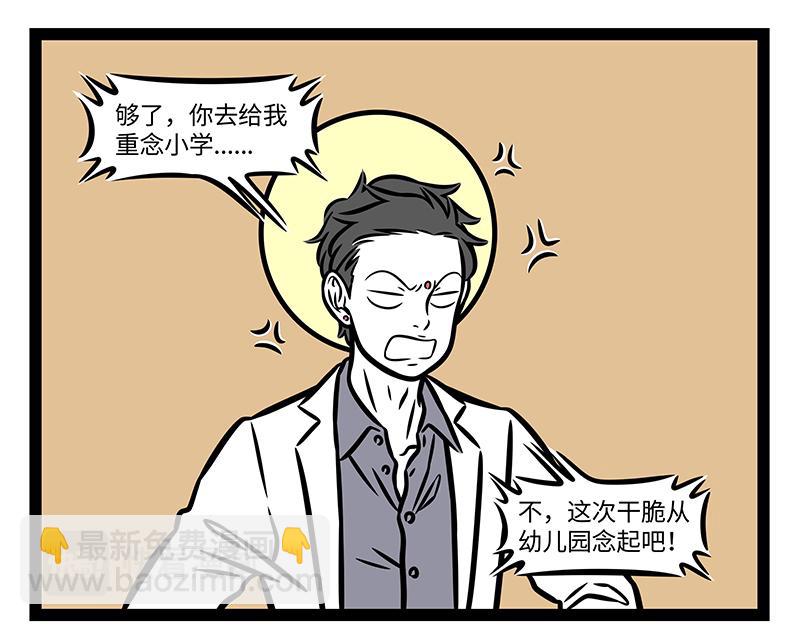 第396话  害怕-第401话