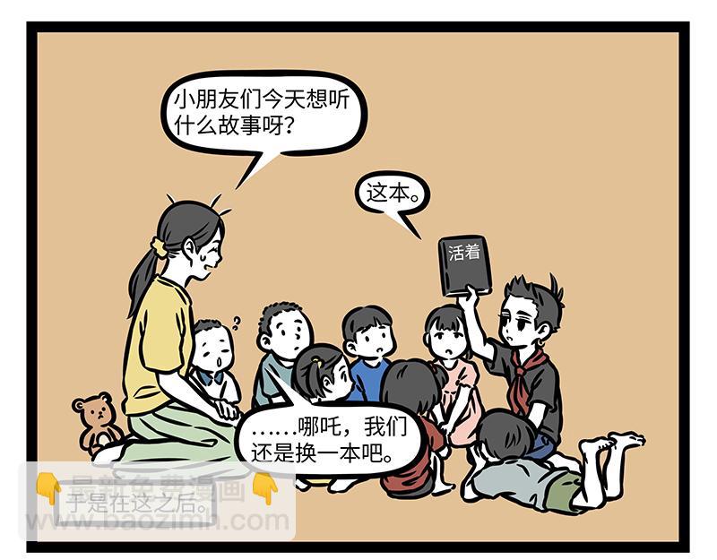 第396话  害怕-第401话