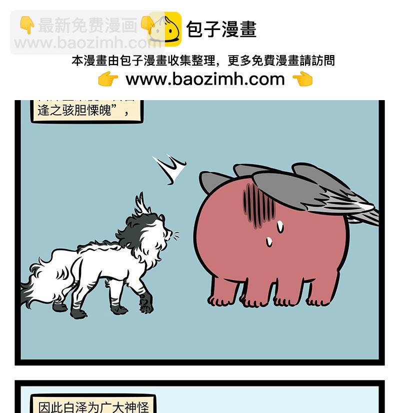 第396话  害怕-第401话