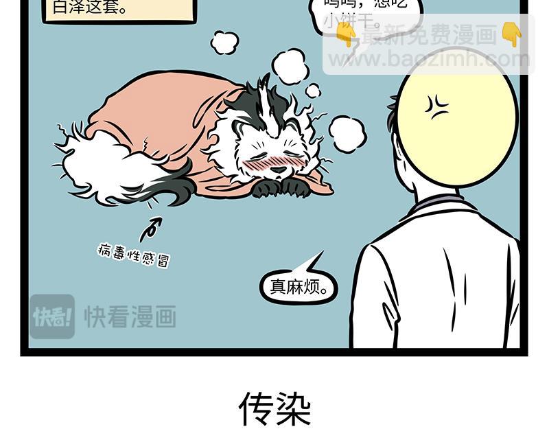 第396话  害怕-第401话