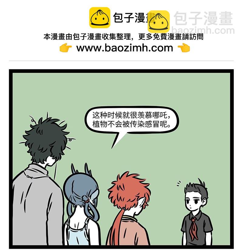 第396话  害怕-第401话