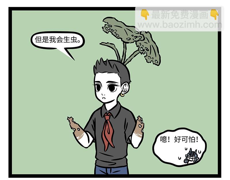 第396话  害怕-第401话