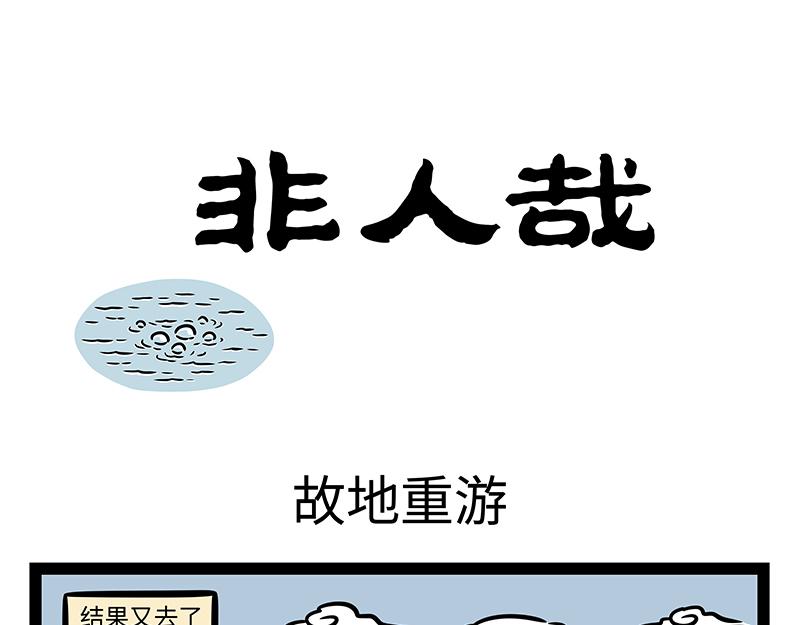 第398话 故地重游-第403话