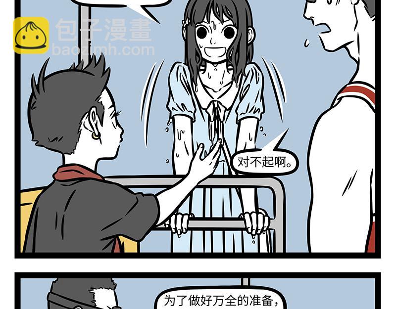 第398话 故地重游-第403话