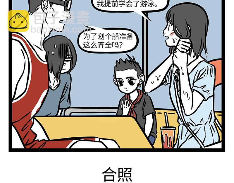 第398话 故地重游-第403话