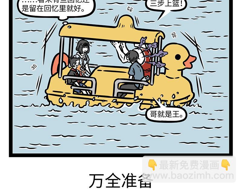 第398话 故地重游-第403话