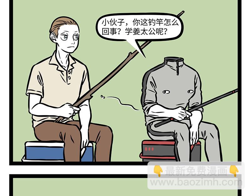 第400话 钓鱼-第405话
