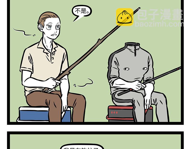 第400话 钓鱼-第405话