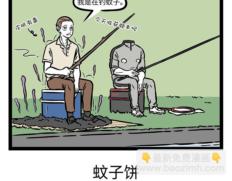 第400话 钓鱼-第405话