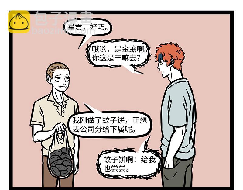 第400话 钓鱼-第405话