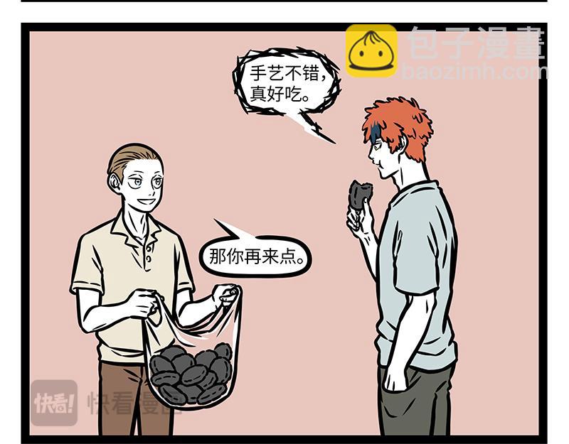 第400话 钓鱼-第405话