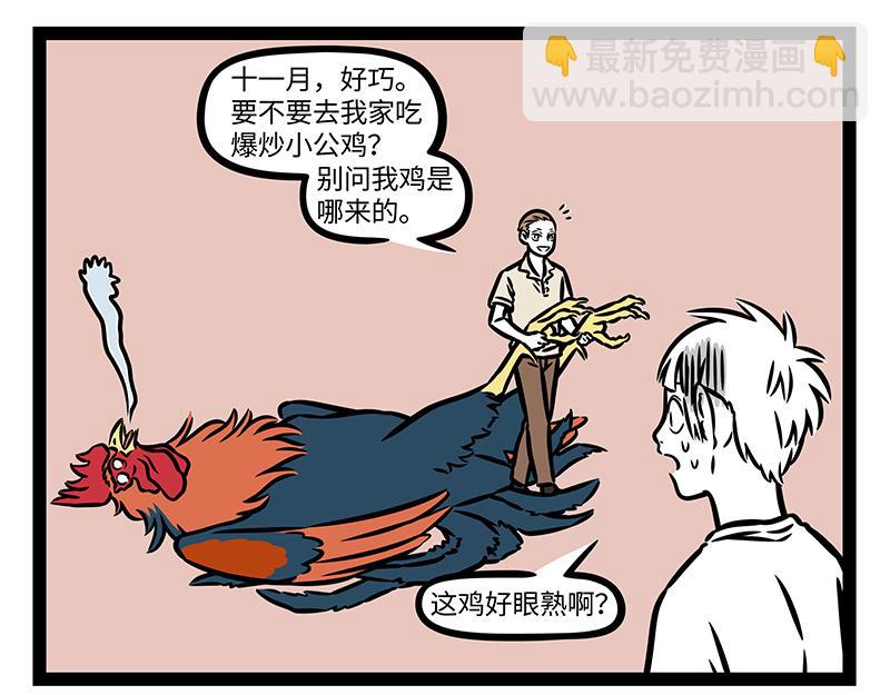 第400话 钓鱼-第405话
