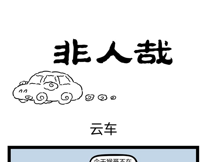 第401话 云车-第407话