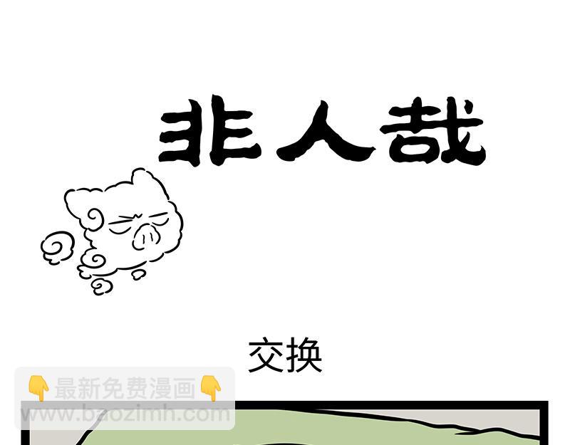 第401话 云车-第407话