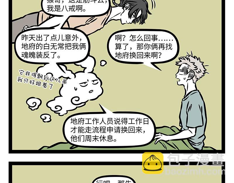 第401话 云车-第407话