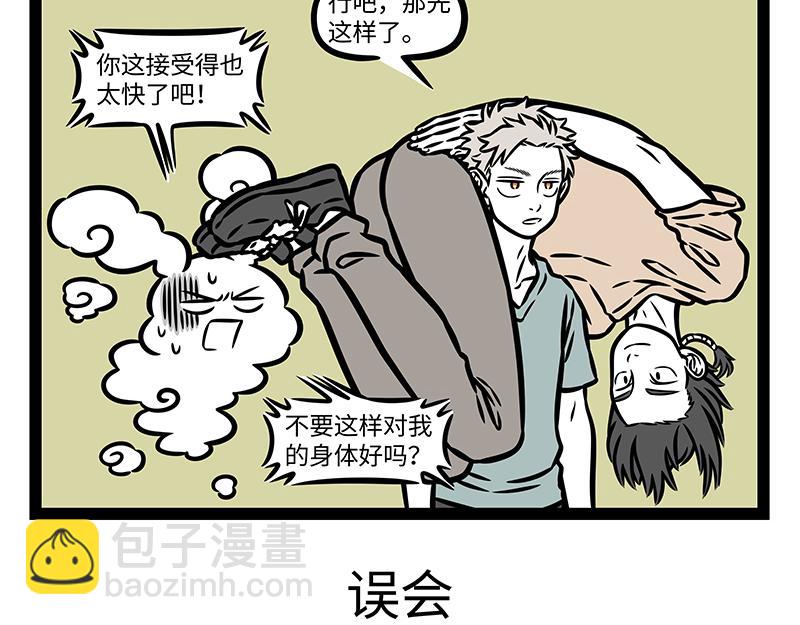 第401话 云车-第407话