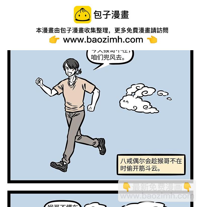 第401话 云车-第407话