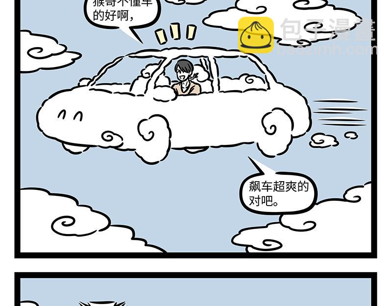 第401话 云车-第407话