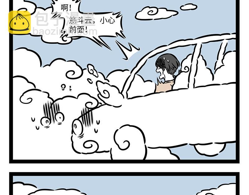 第401话 云车-第407话
