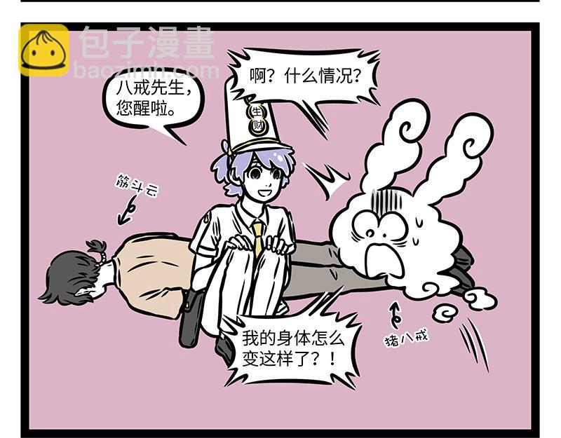 第401话 云车-第407话