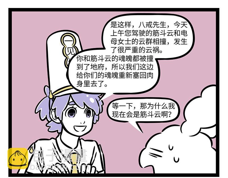 第401话 云车-第407话