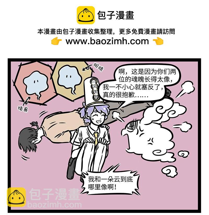 第401话 云车-第407话