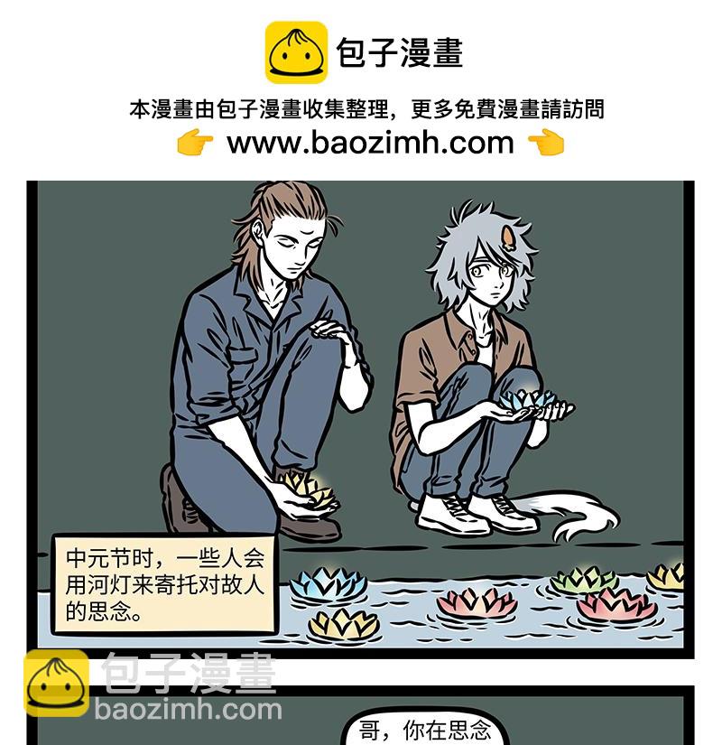 第403话 放河灯-第409话