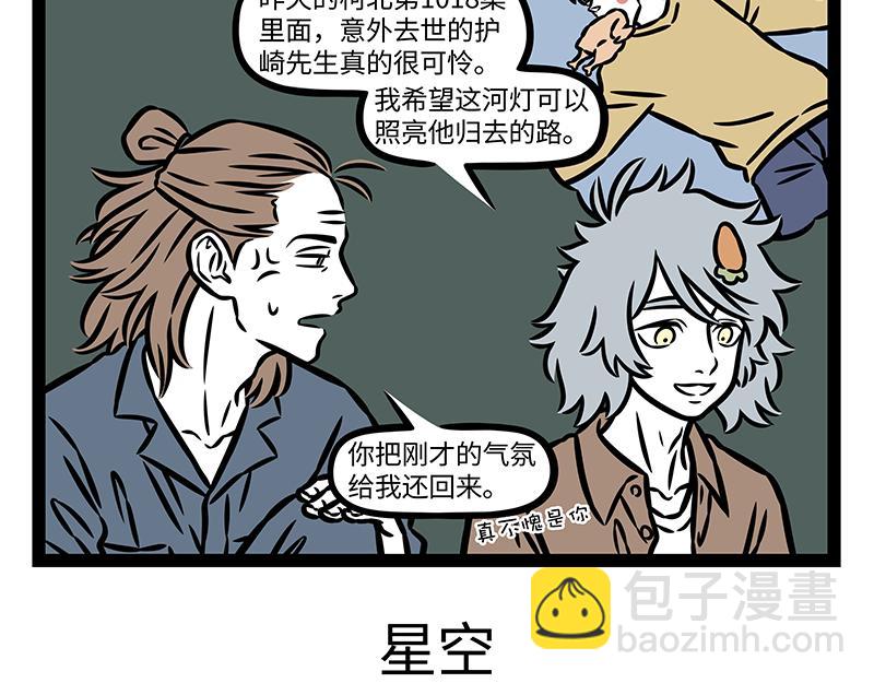 第403话 放河灯-第409话