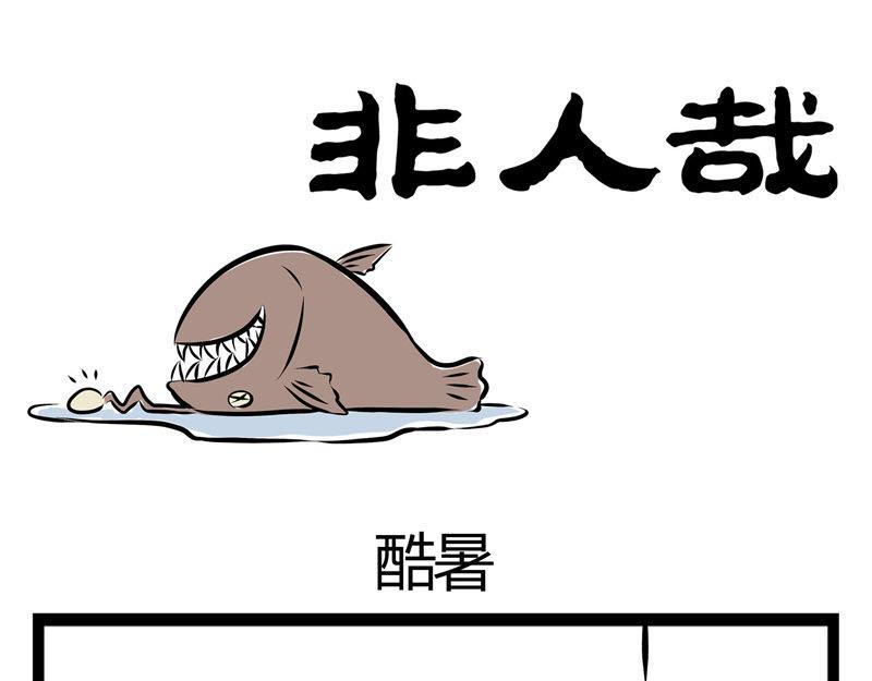 第41话 登山-第41话