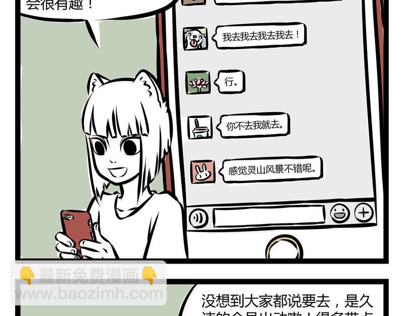 第41话 登山-第41话