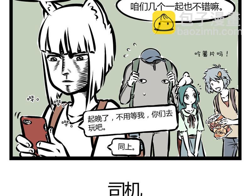 第41话 登山-第41话