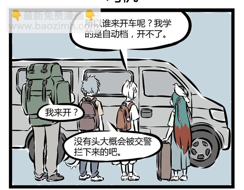 第41话 登山-第41话