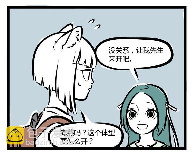 第41话 登山-第41话
