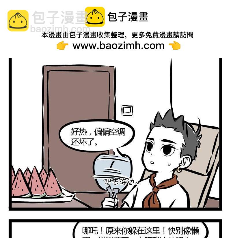 第41话 登山-第41话