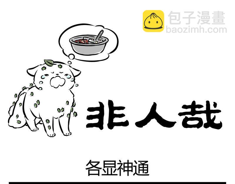 第41话 登山-第41话