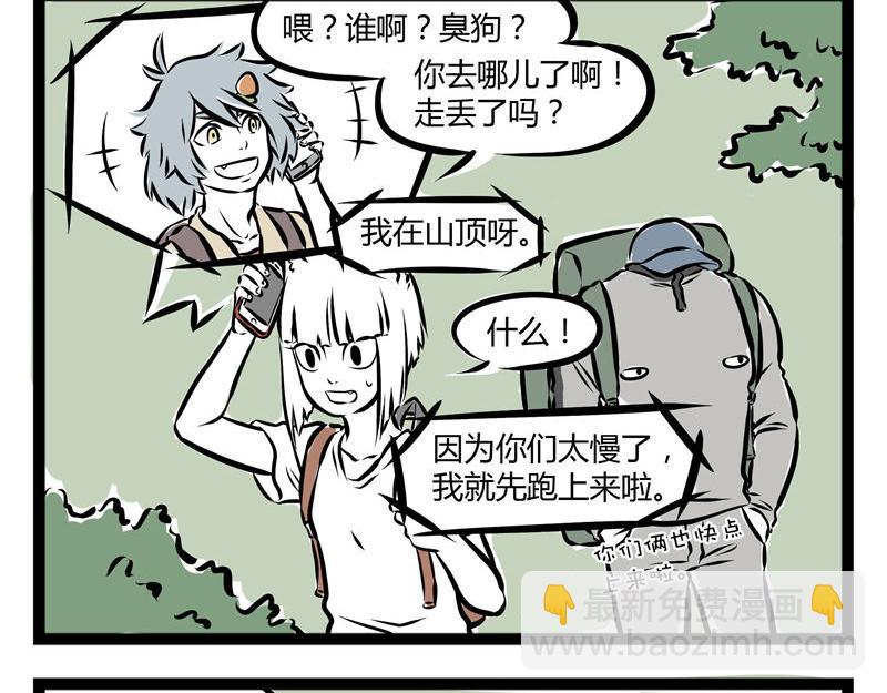 第41话 登山-第41话