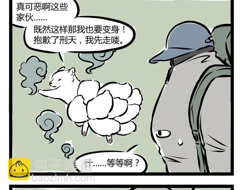 第41话 登山-第41话