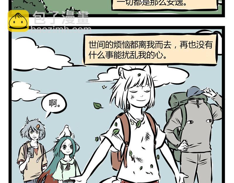 第41话 登山-第41话