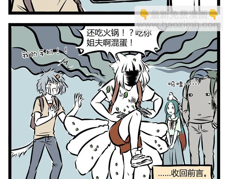 第41话 登山-第41话