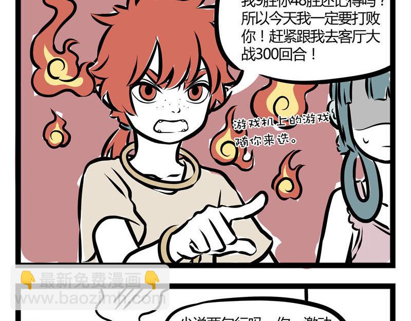 第41话 登山-第41话