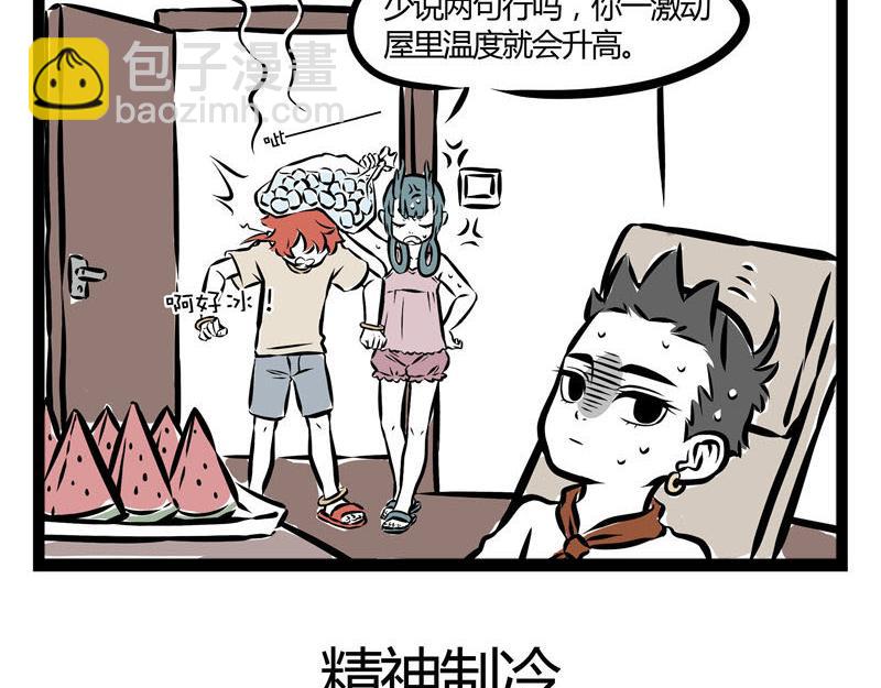 第41话 登山-第41话