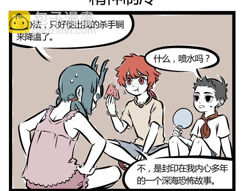 第41话 登山-第41话