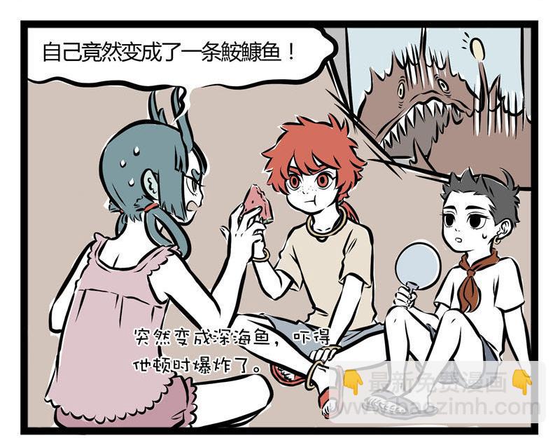 第41话 登山-第41话