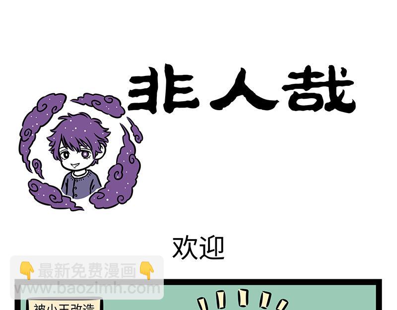 第405话 潮湿-第411话